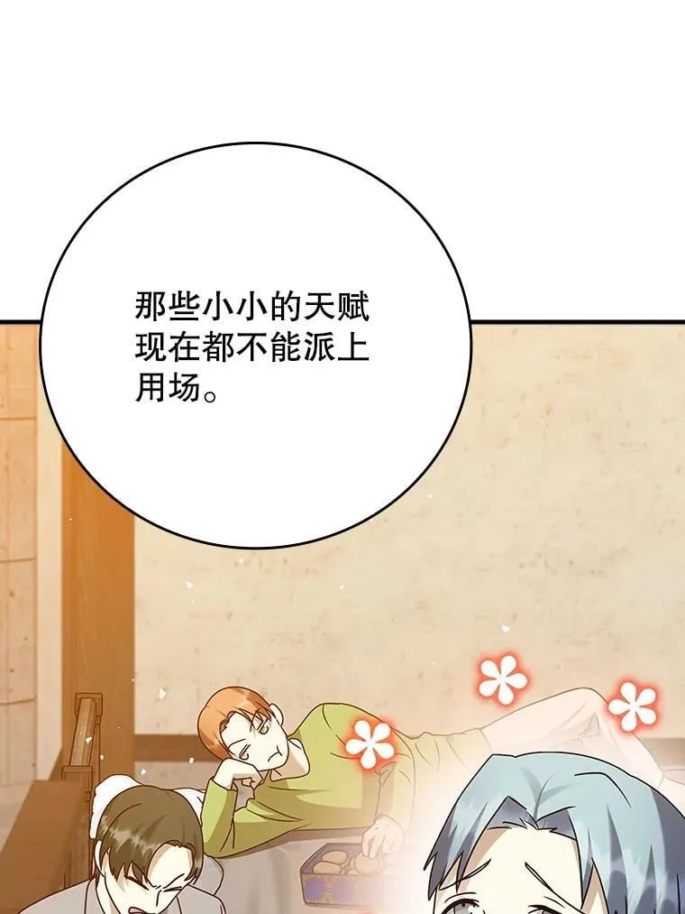 20.跟皇子谈话124