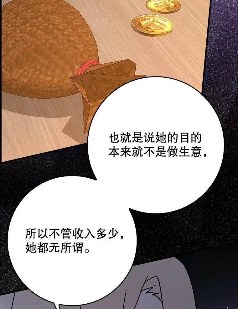 46.一半的真相46