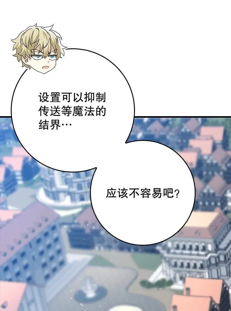 35.制定作战计划86