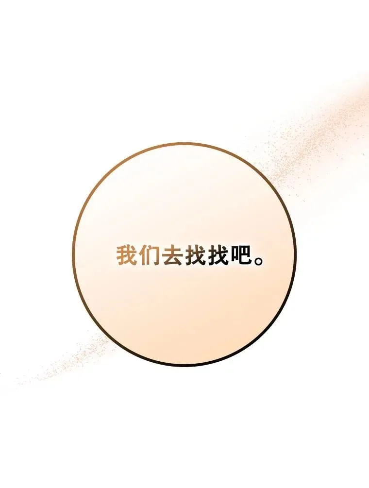 44.戳穿谎言28