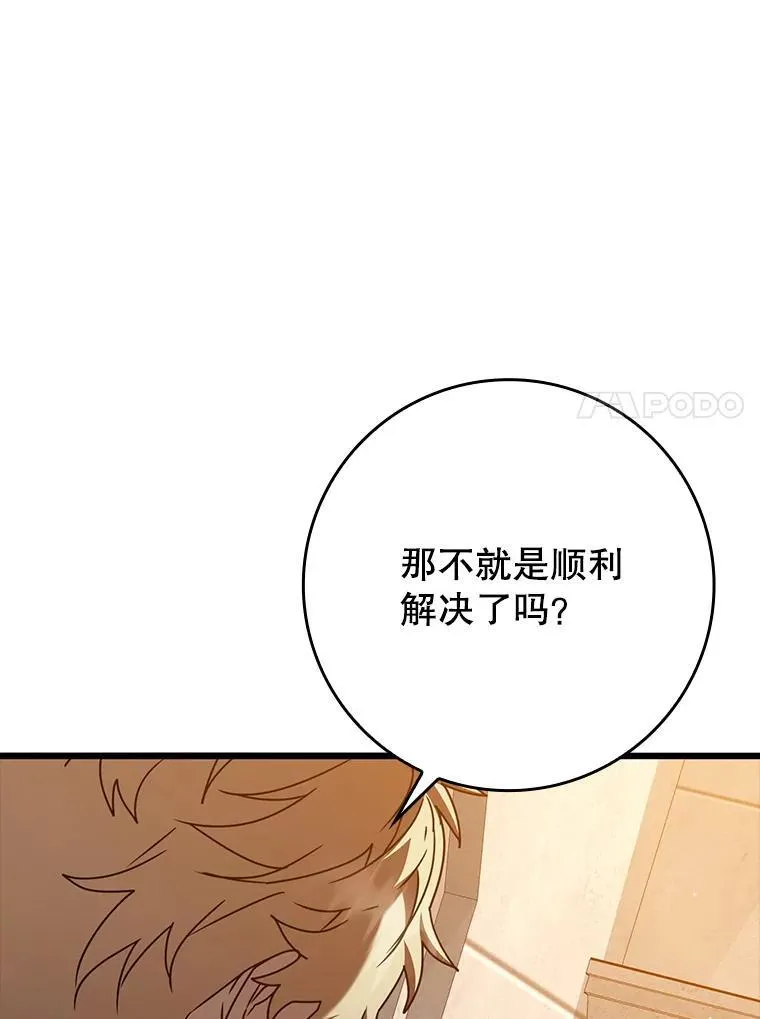 47.见桑图安大公62