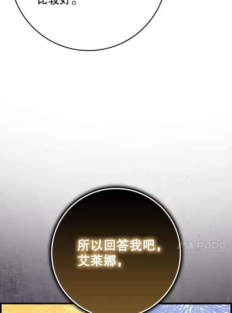 46.一半的真相128