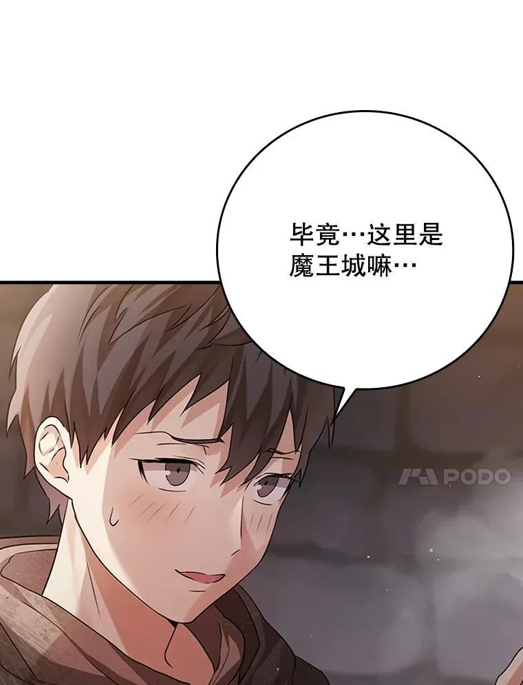 2.偶遇皇女138