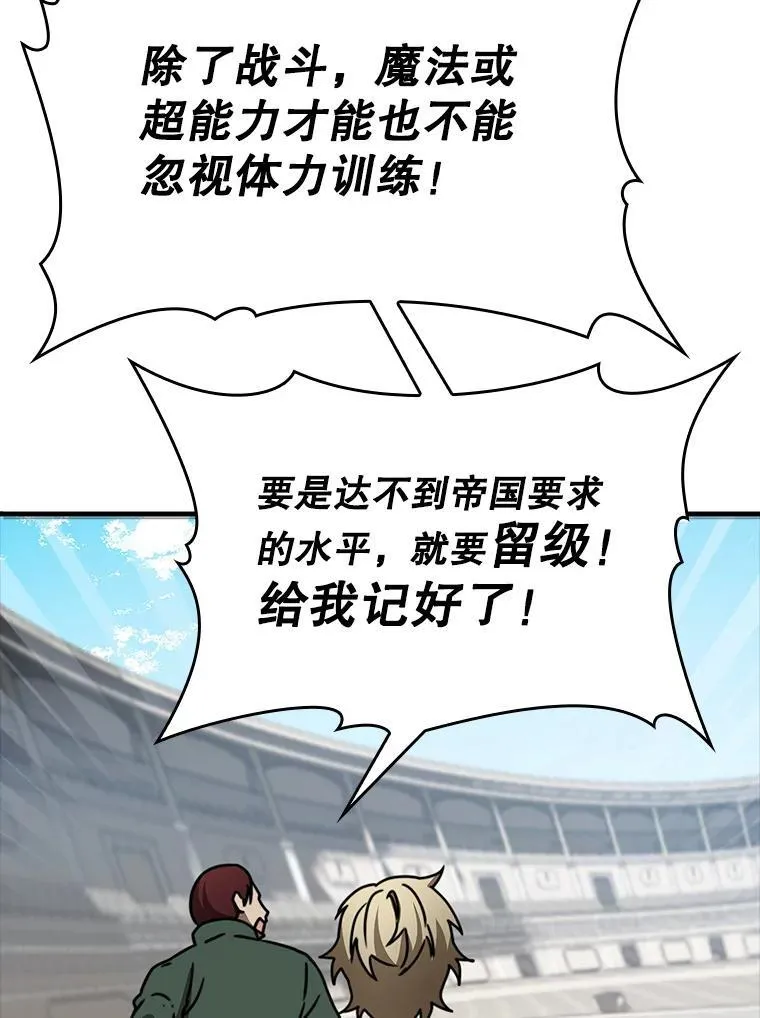 15.跟凯尔的冲突89