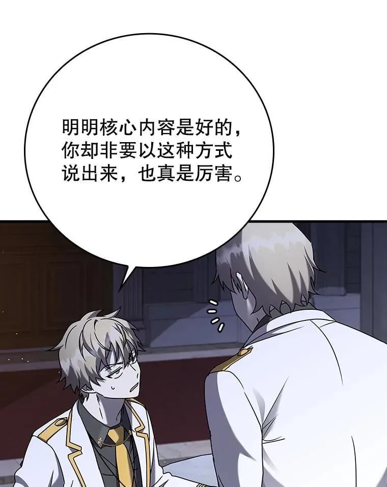 20.跟皇子谈话113