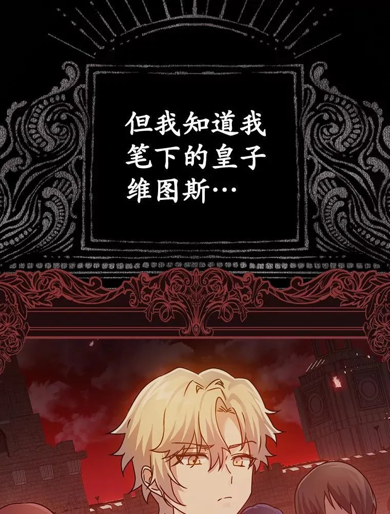 3.决定救下皇女78