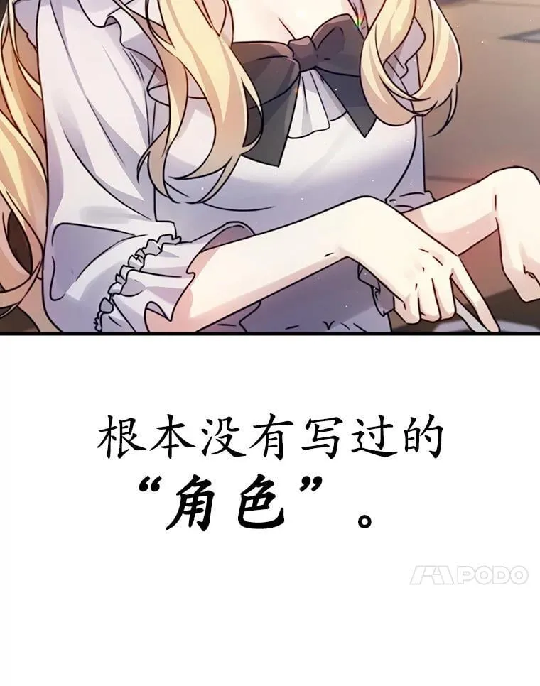 3.决定救下皇女26