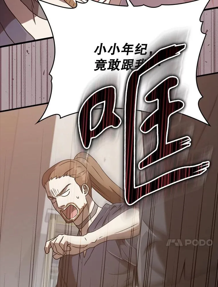 44.戳穿谎言99