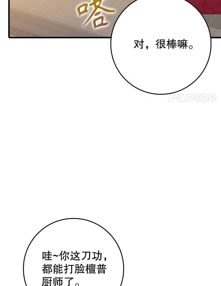 26.教艾伦做饭53