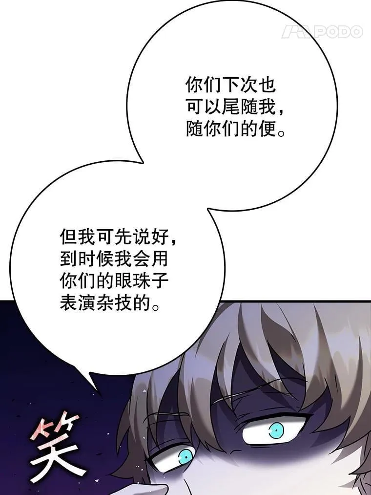 21.被尾随84
