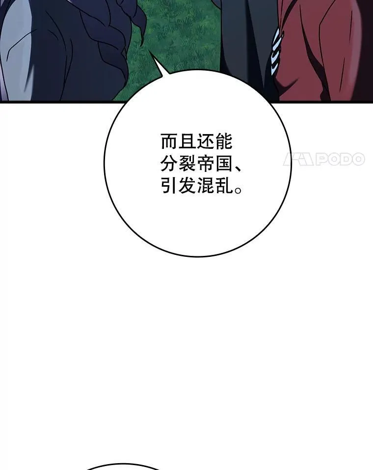 38.公主殿下115