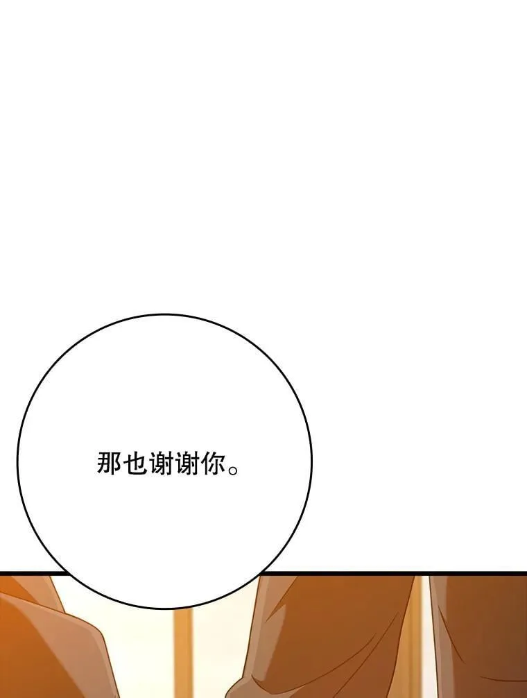 47.见桑图安大公33