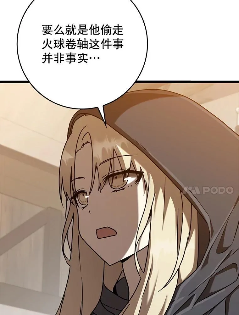 44.戳穿谎言96