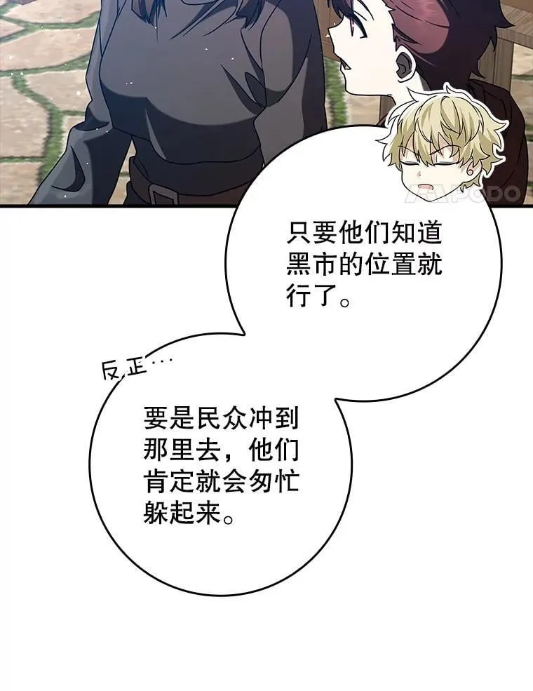 35.制定作战计划110
