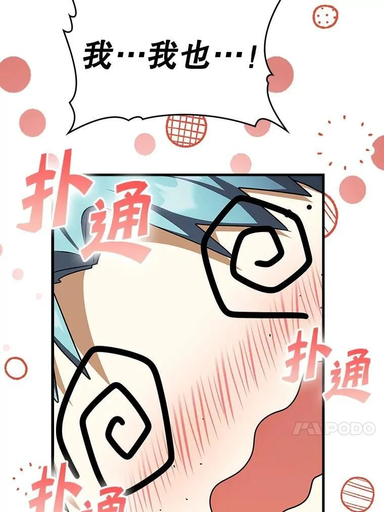 17.变身之后表白93
