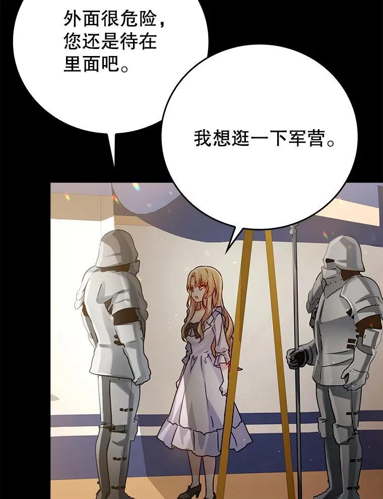 4.寻找弗兰西斯58