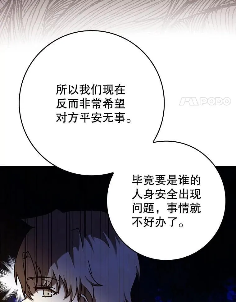 44.戳穿谎言13