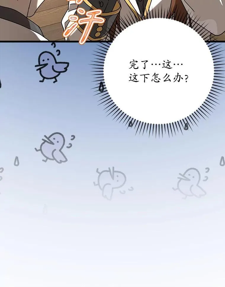 30.决斗获胜156