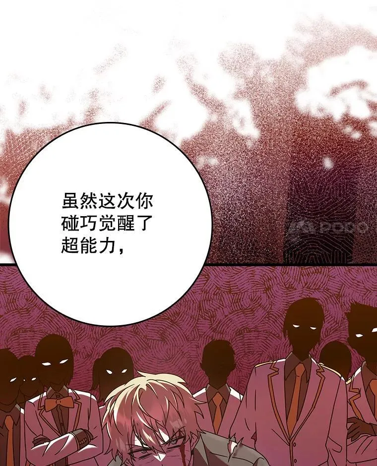 30.决斗获胜84