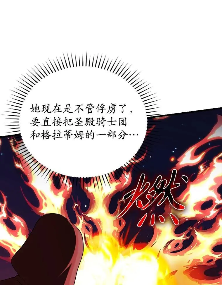37.大战骑士团90