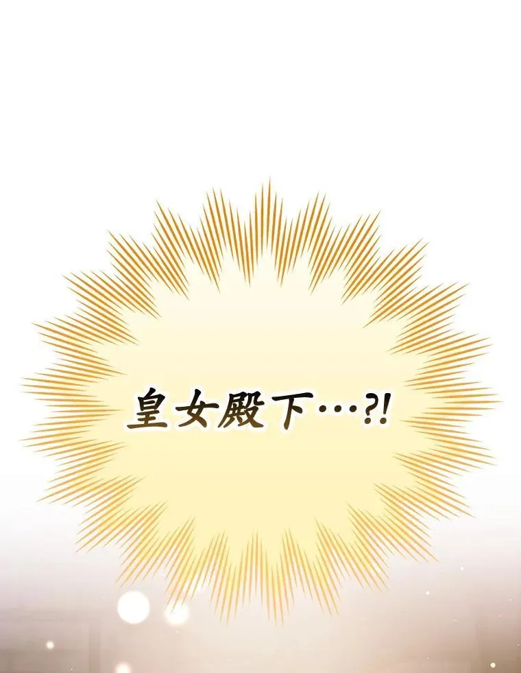 2.偶遇皇女199