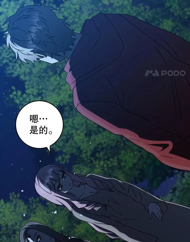 38.公主殿下98