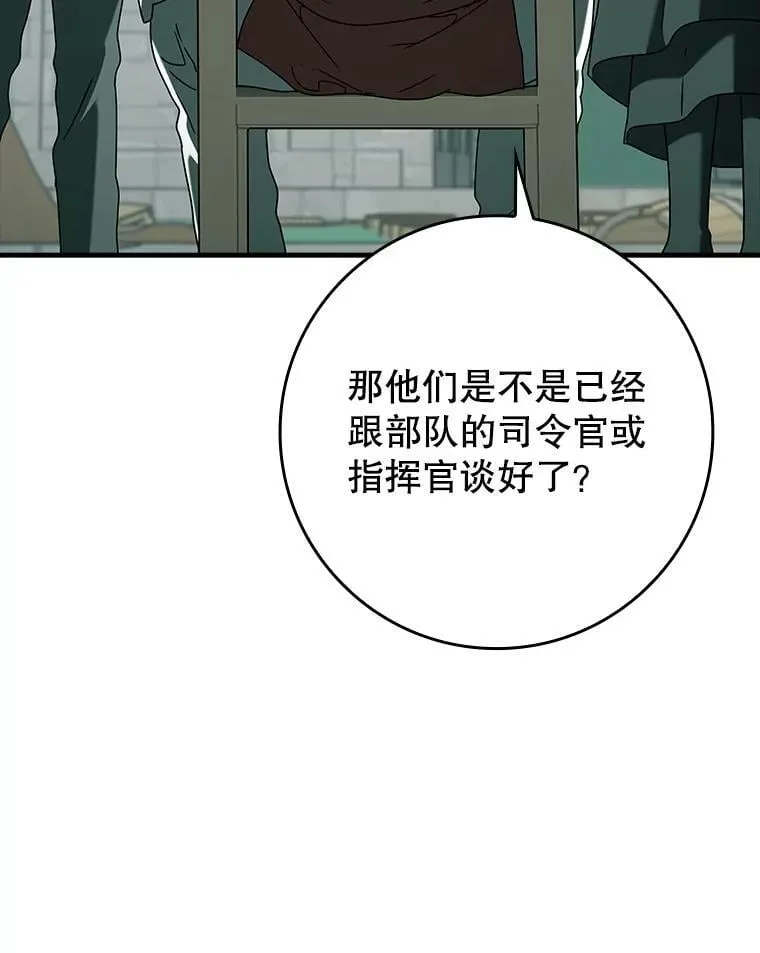 35.制定作战计划17