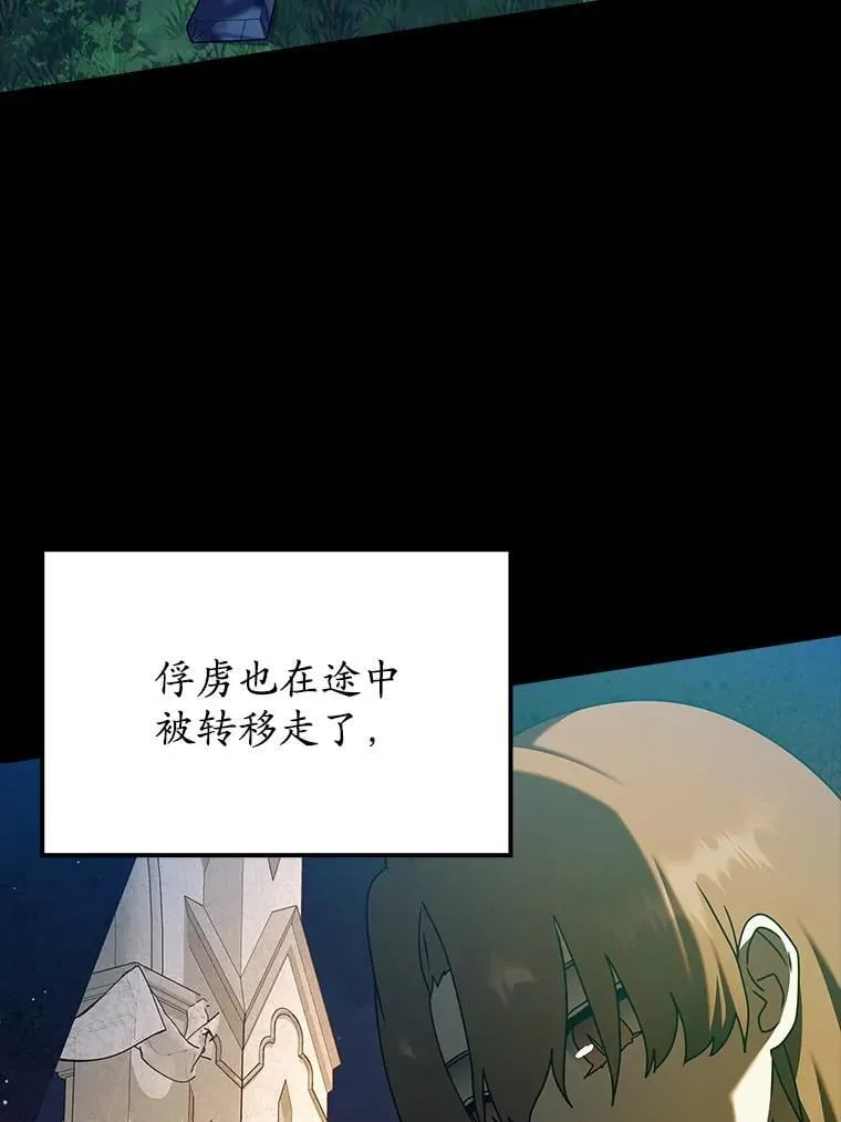 39.庆功祭结束75