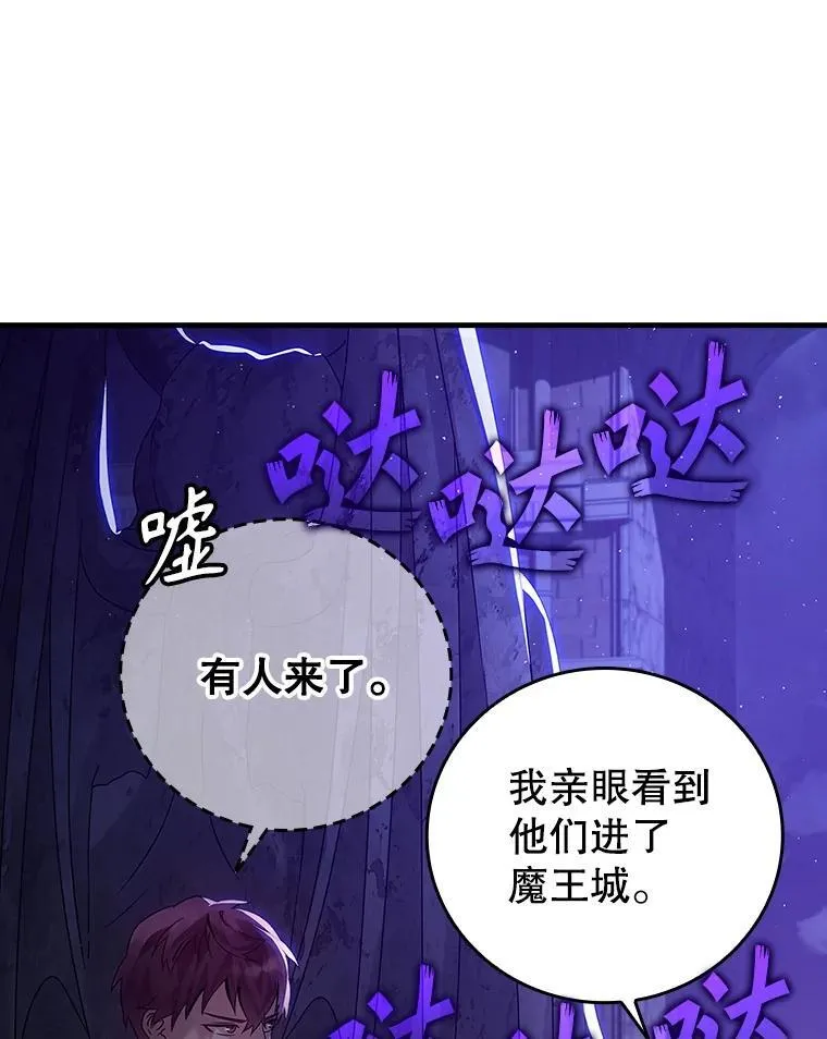 5.回到魔王城115