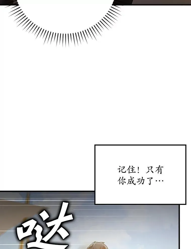 3.决定救下皇女154