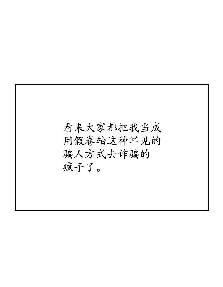 7.卖卷轴123