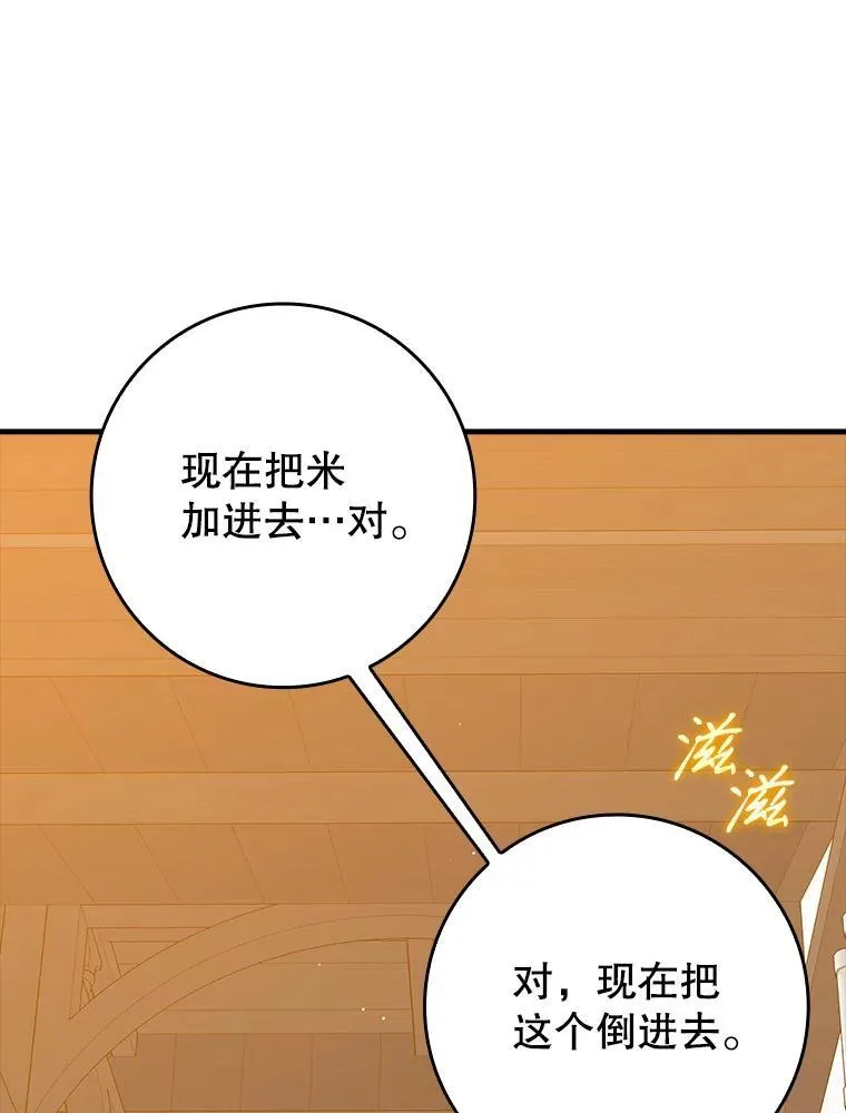 26.教艾伦做饭58