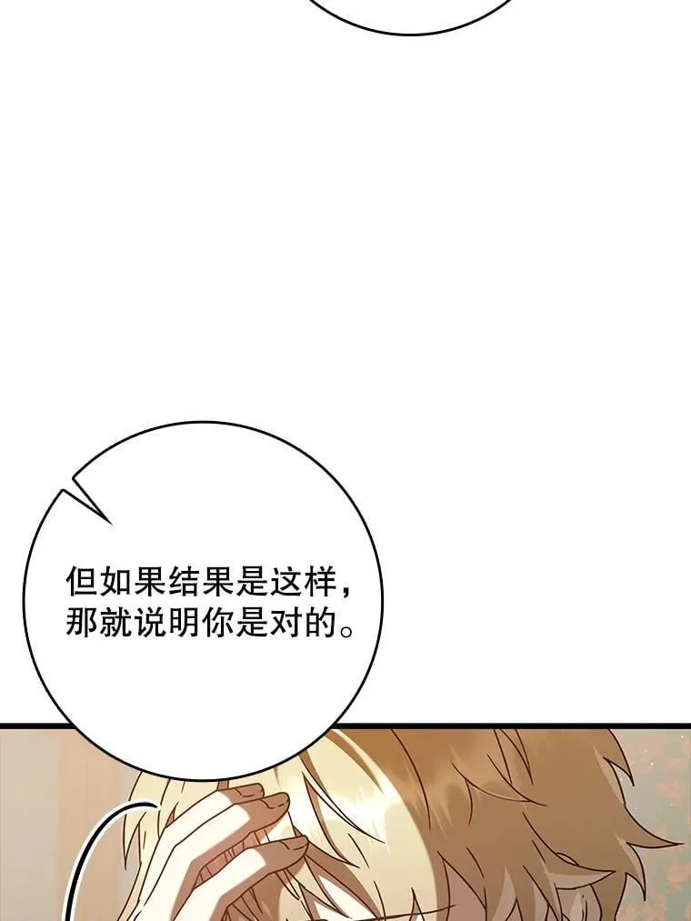 30.决斗获胜107