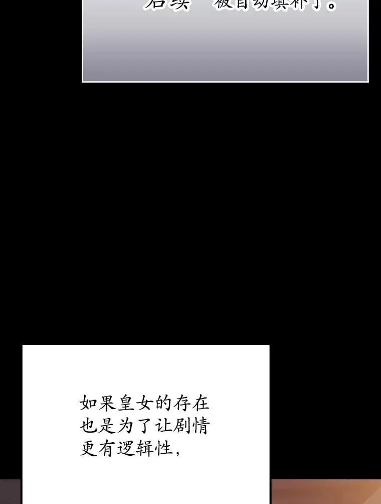 3.决定救下皇女75