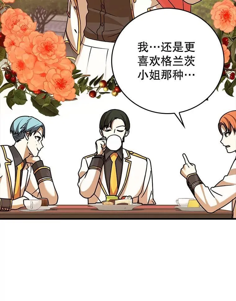 17.变身之后表白74