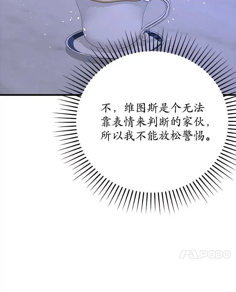 20.跟皇子谈话6