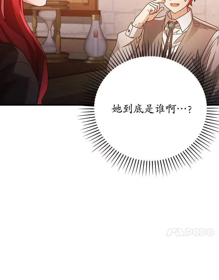 8.找到艾莱丽斯86
