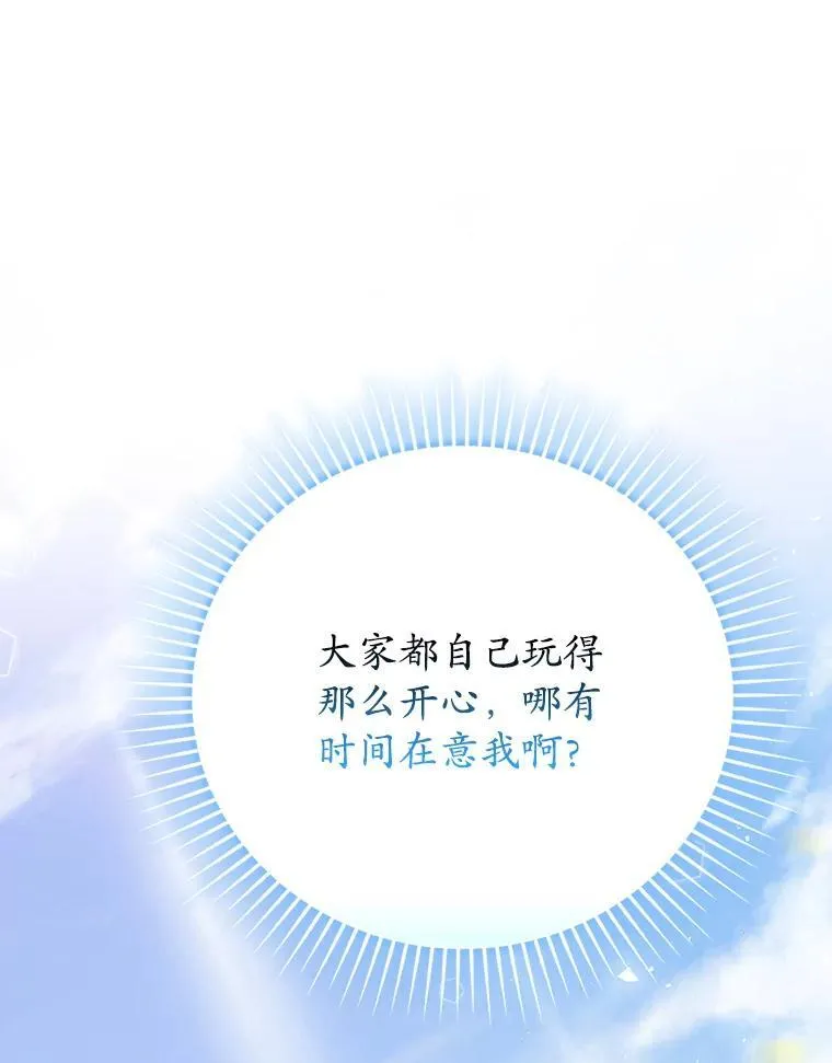 15.跟凯尔的冲突81