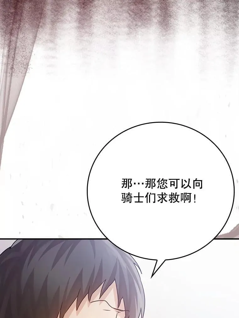 3.决定救下皇女133