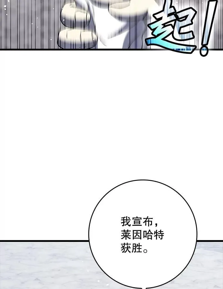 30.决斗获胜48
