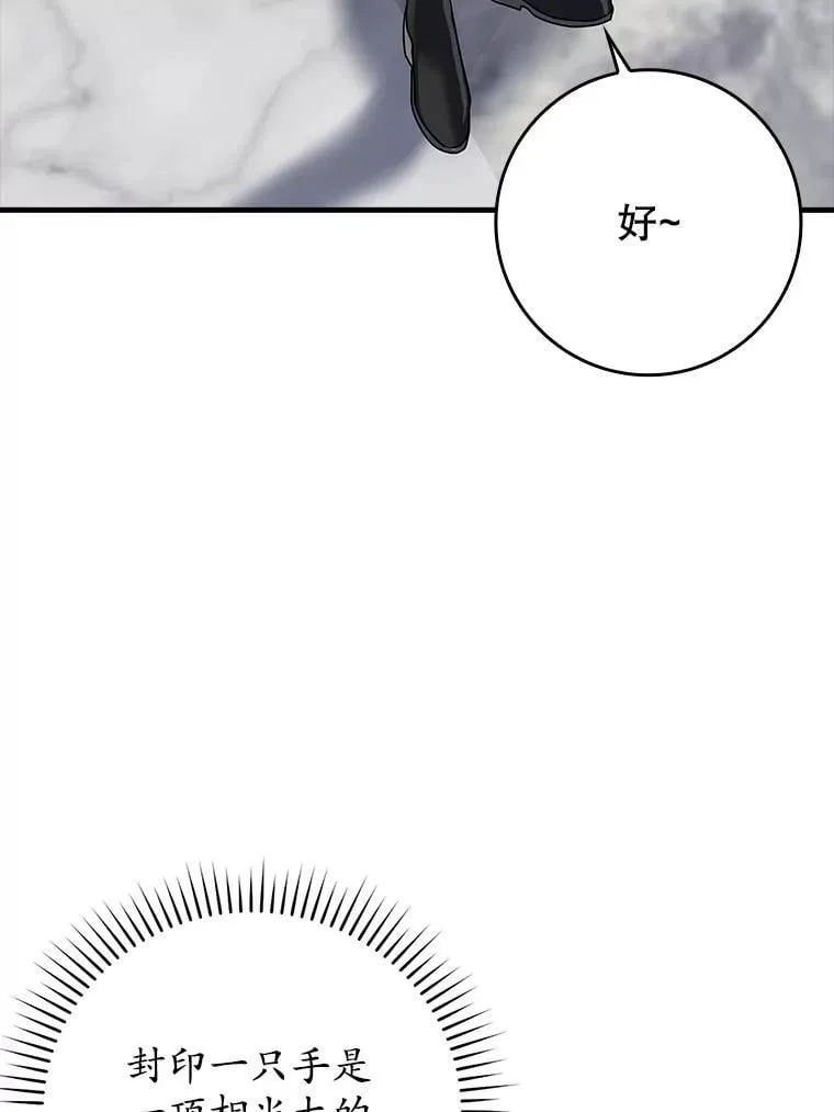 28.拥护者108