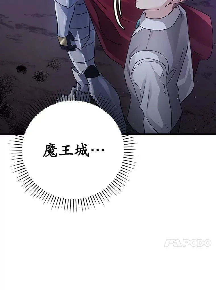 5.回到魔王城72