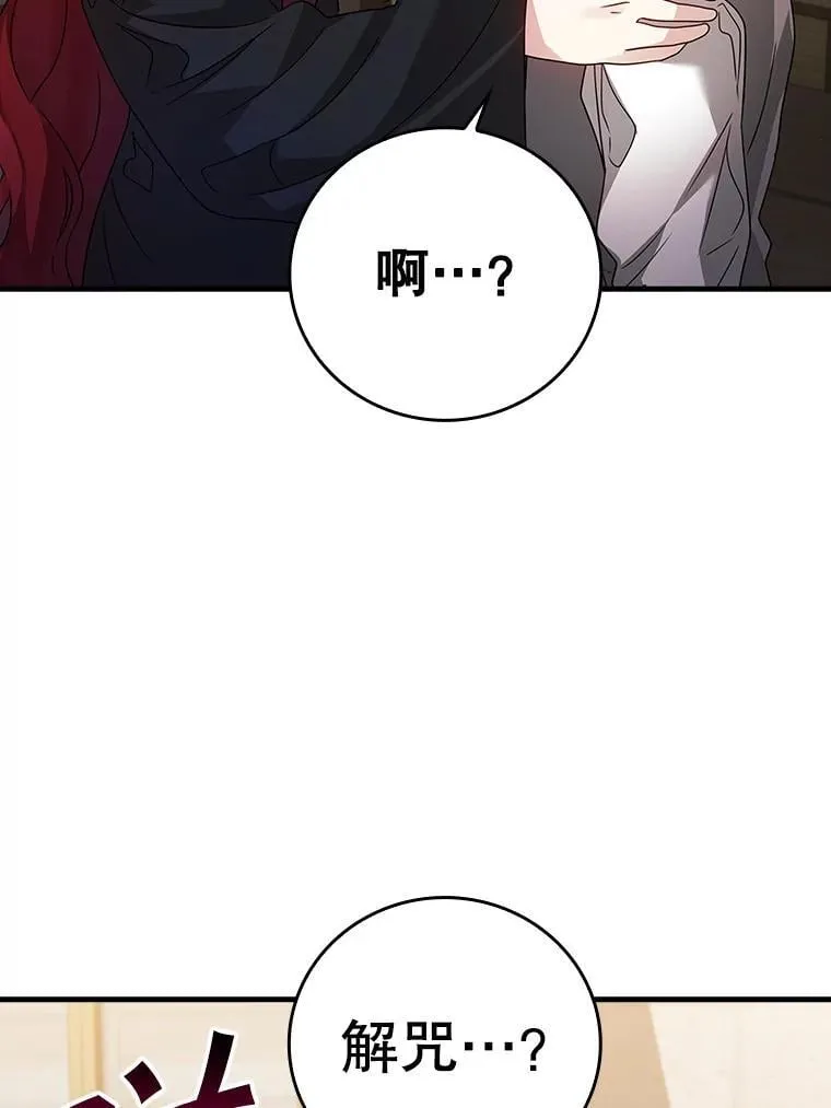 8.找到艾莱丽斯49