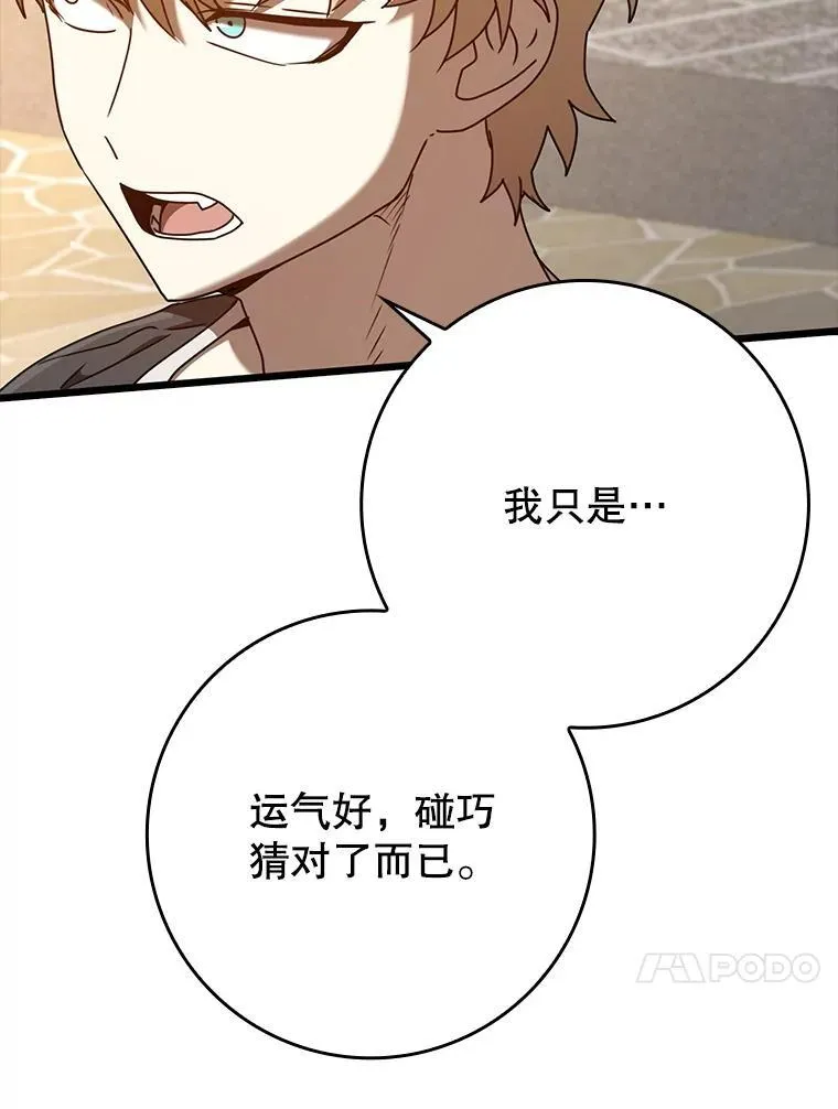 47.见桑图安大公32