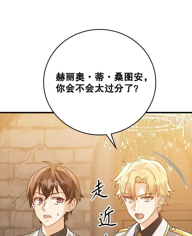 13.迎新会140