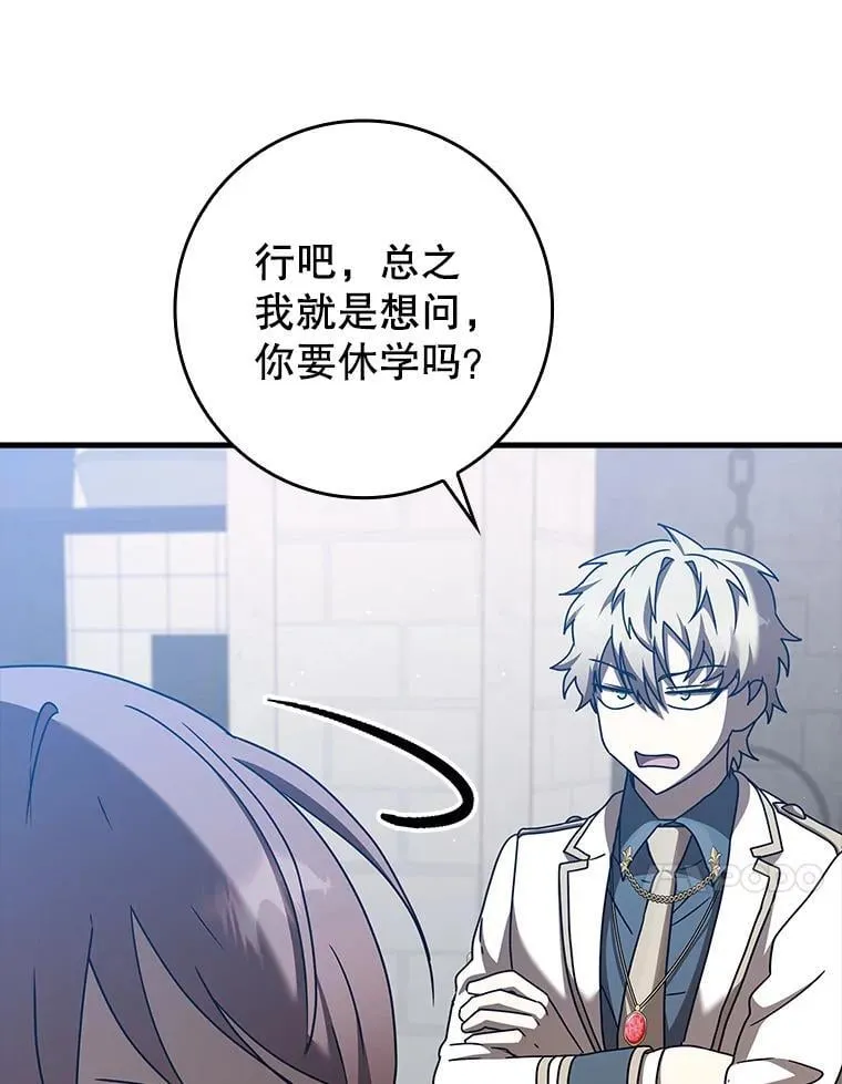 42.阻止休学114