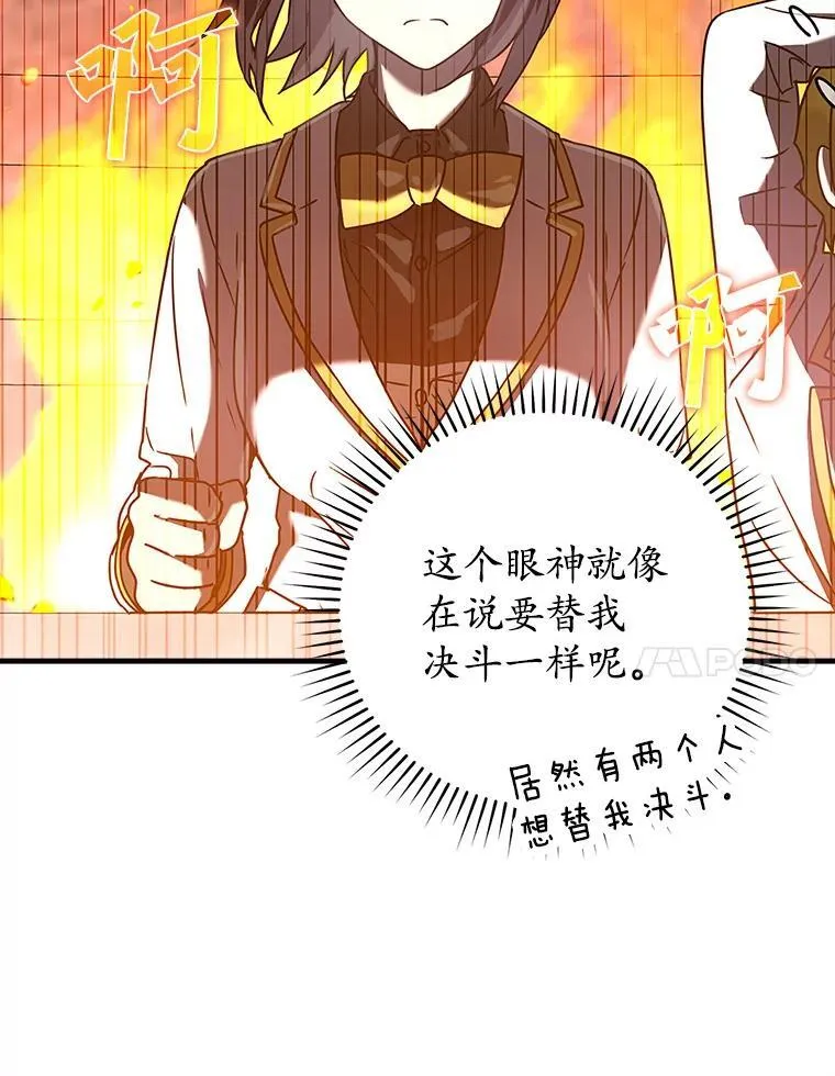 28.拥护者86