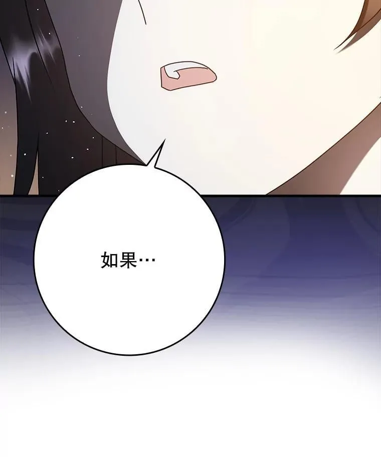 33.艾伦的坦白87