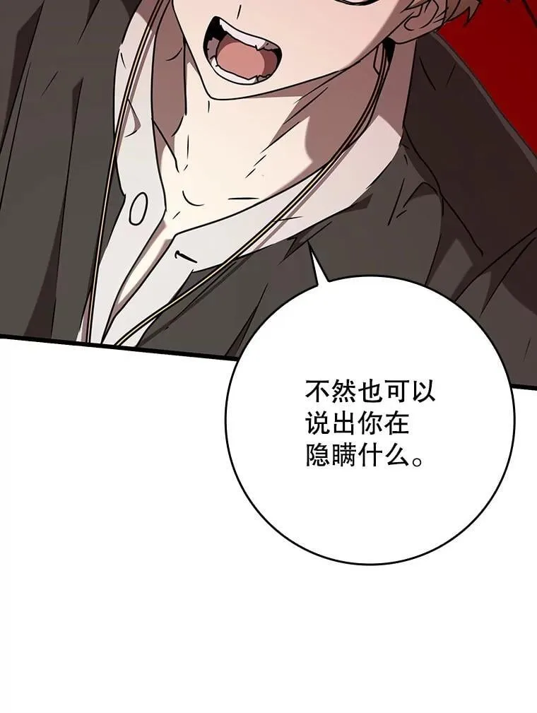 44.戳穿谎言104