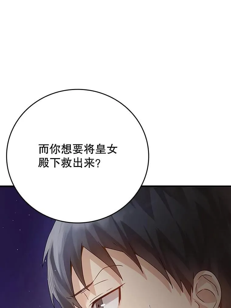 5.回到魔王城59